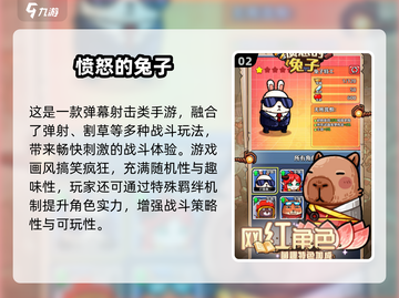 🐰🔥2025超火兔子游戏大揭秘！截图3
