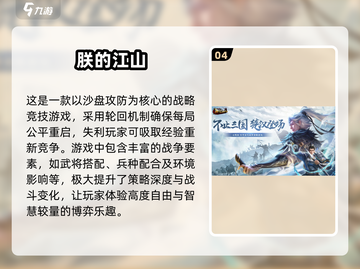 🔥2024必玩攻城战略手游推荐💥策略达人不容错过！截图5