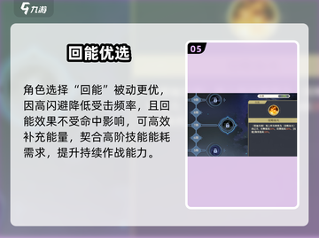《铃兰之剑》莉莉薇儿技能加点秘籍💥截图6