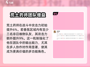 剑与远征2🔥阿熏蒙蒙超详细评测来啦！截图6