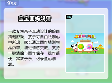 🔥2025最火儿童手游TOP榜👶🎮截图5