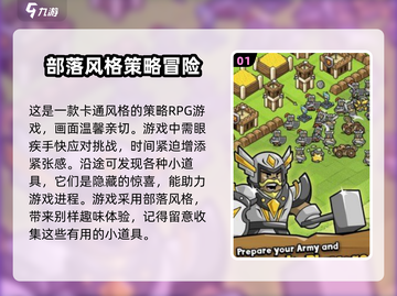 迷你王国求生🔥超全玩法攻略，生存达人必看！截图2