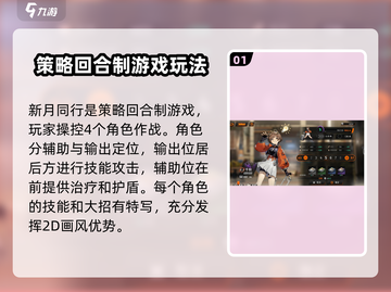 新月同行🔥超好玩的冒险解谜游戏等你来挑战！截图2
