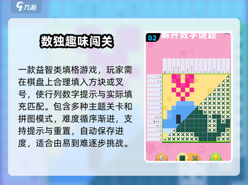 🔥2025最烧脑数独手游💥一玩就上瘾！截图3