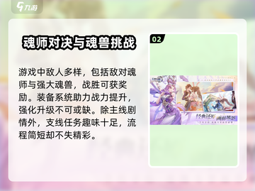 斗罗大陆逆转时空🔥上线时间终于曝光啦！游戏迷冲鸭～截图3