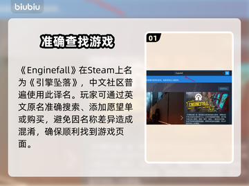 🔥《引擎坠落》Steam炸裂上线！💥截图2