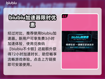 钢铁之种🔥加速器推荐，游戏流畅不卡顿！截图4