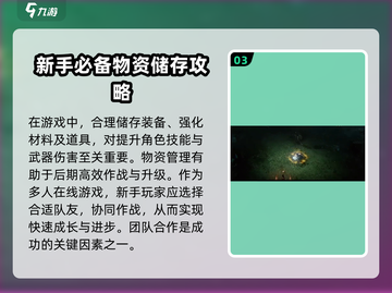 权力之望🔥开局玩法大揭秘，新手必看！🎮截图4
