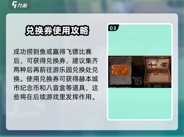 落日山丘捉鱼攻略💎游戏名必玩截图4