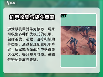 钢岚竟是免费游戏！🔥策略爱好者必玩Steel Assault🎮截图4