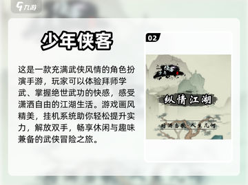 🔥2023超好玩武侠单机手游推荐🎉截图3