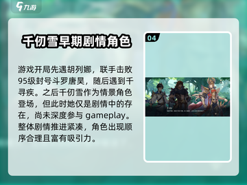 斗罗大陆千仞雪🔥逆转时空最强攻略🎉截图5