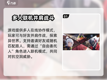 绝区零🔥联机模式大揭秘！和好友一起玩才爽⚡截图2