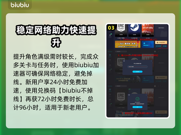 奇唤士念满级秘籍🔥游戏党必看！截图4