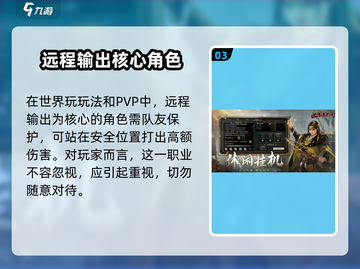 三国群英传国战版🔥方士超强攻略⚡必看截图4