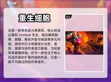 🔥2023高人气单机游戏排行榜下载🎉截图3