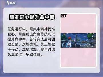 鸣潮🔥射击派对任务超简单攻略🎮截图5