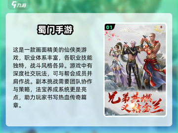 🔥2024必玩仙侠手游🔥人气爆款推荐下载！🎉截图2