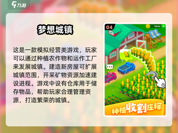田园梦🧬2025必玩种田单机游戏TOP5！🌾截图5