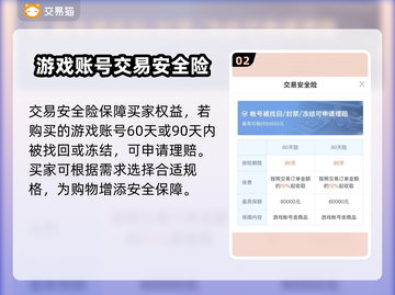 原神初始号交易平台下载🔗，玩家必看🔥截图3