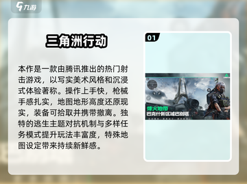 🔥2025最火射击手游推荐！FPS玩家必玩💥截图2