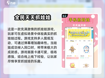 抓娃娃达人必玩！2025经典游戏合集🔥截图3