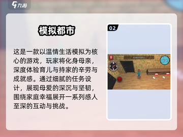 🎮2025最火模拟游戏TOP5！你玩过几个？🔥截图3
