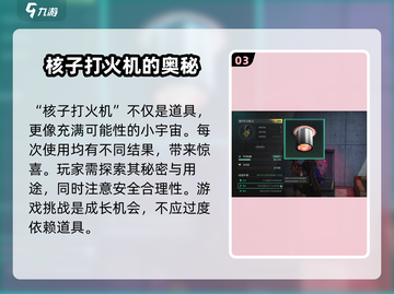 《七日世界》核子打火机收容方法🔥超全教学来啦！截图4