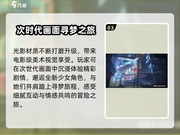 崩坏3第二部上线时间🔥米哈游终于官宣了！💥截图4