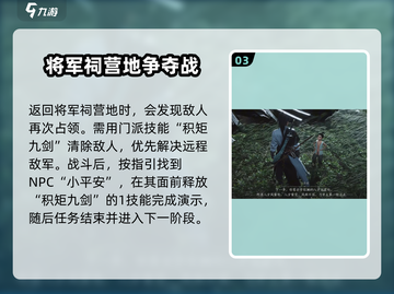 燕云十六声✅稚子江湖攻略全流程💡截图4