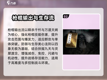 《下一站江湖2心法融合秘籍💥》截图3