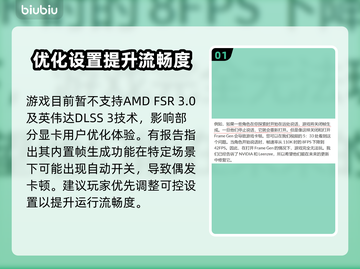🎮明末渊虚之羽帧率飙升秘籍！✨截图2