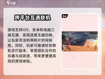 无限大手游上线时间🔥等你来战！🎮截图5