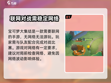 宝可梦大集结🔥 offline也能玩？玩法全解析在这里！截图2