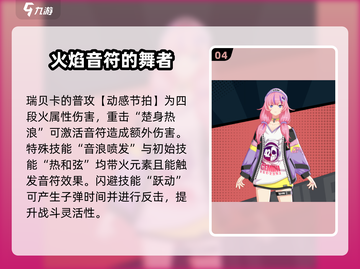 飞跃虹镜瑞贝卡🔥技能强度分析｜游戏必备✨截图5