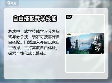 射雕手游开发公司大起底！🔥玩法攻略全在这截图3