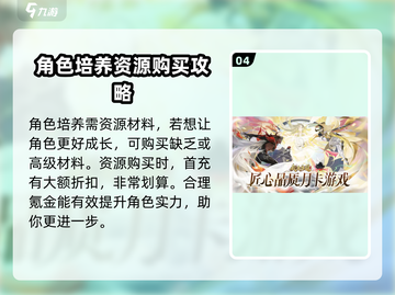 我自为道🔥氪金攻略：快速变强秘籍✨截图5