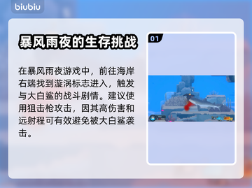 潜水员戴夫复仇时刻🔥游戏任务全解析！截图2