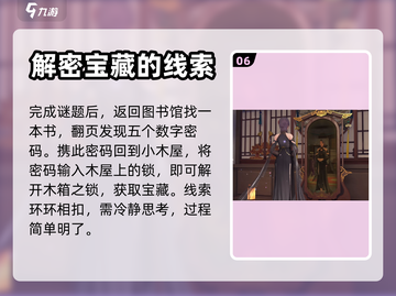 浮生忆玲珑手游🔥超全玩法攻略分享来啦！截图7