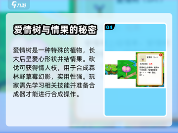 皮卡堂玩家必看！快速获取森林雨露🔥截图5