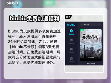 永劫无间🔥加速器推荐，延迟直降90%！截图3