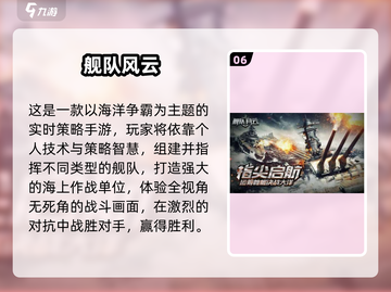 2025最耐玩战舰游戏TOP10🔥🎮截图7