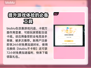 杀戮尖塔闪退？加速器来救场！💥游戏流畅必备截图3