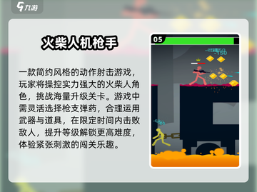🔥2025热门单机机枪手游推荐💥🎮截图6