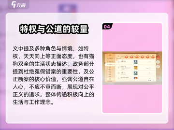 扶摇一梦✨隐藏成就全攻略，玩家必看！截图5