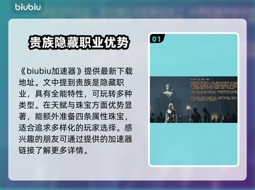 流放之路🔥职业推荐来啦！新手必看⚡截图2