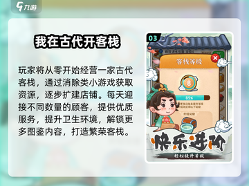 🔥2025爆款古风游戏合集！穿越必备🎮截图4