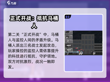 马桶人逆袭下载💡安装教程来了！玩游戏名制霸朋友圈✨截图4