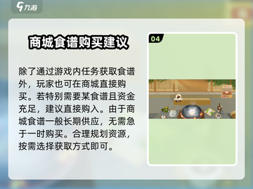 扶摇一梦🔥做菜烹饪攻略分享🎉截图5