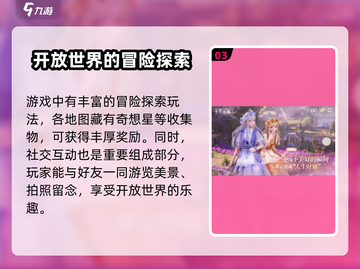 无限暖暖💥超全保姆级新手攻略分享✨截图4
